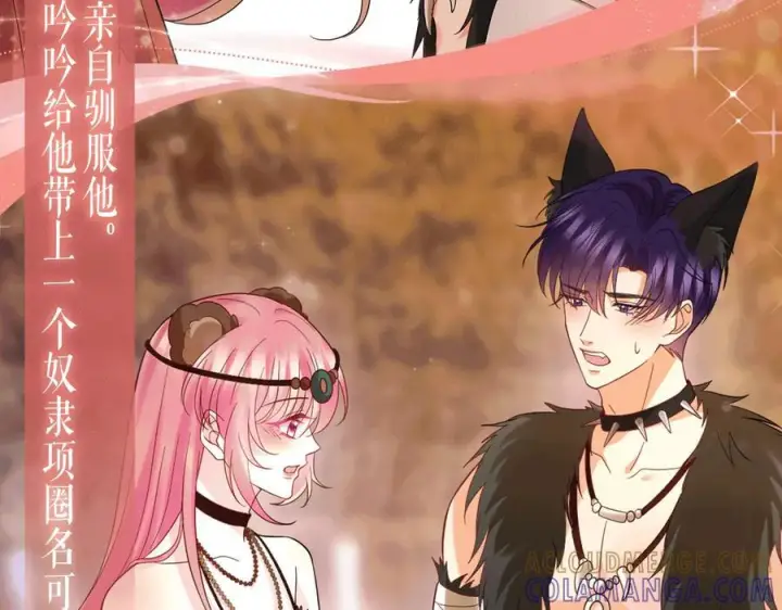 《名门挚爱》特典公开：8月21日 熊熊女王驯服桀骜狼王！图6