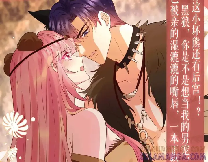 《名门挚爱》特典公开：8月21日 熊熊女王驯服桀骜狼王！图8