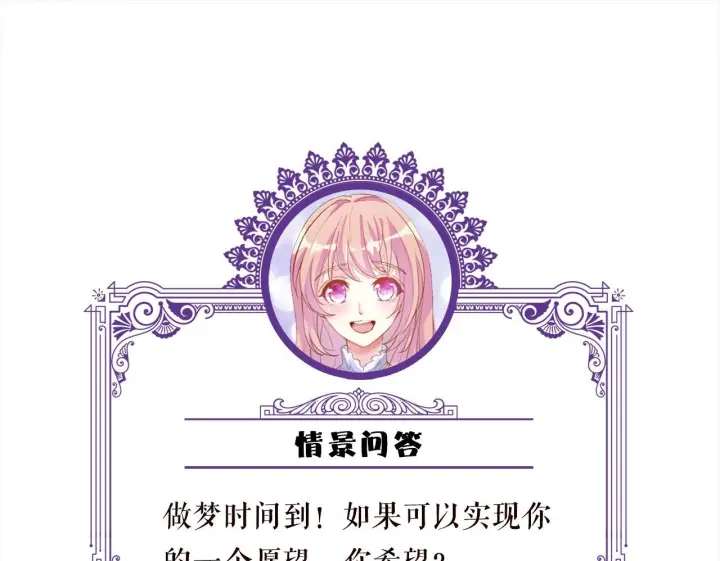 《名门挚爱》第540话 做个倒插门女婿图100