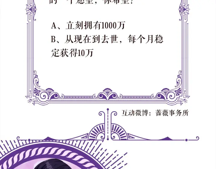 《名门挚爱》第540话 做个倒插门女婿图101