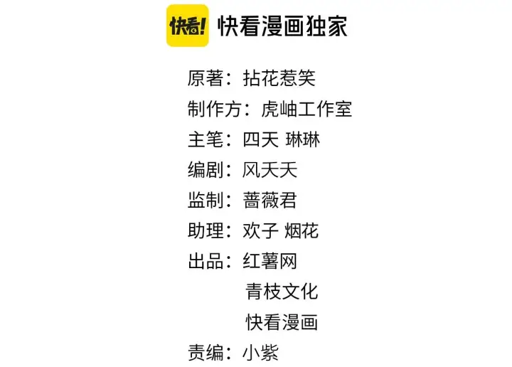 《名门挚爱》第540话 做个倒插门女婿图2