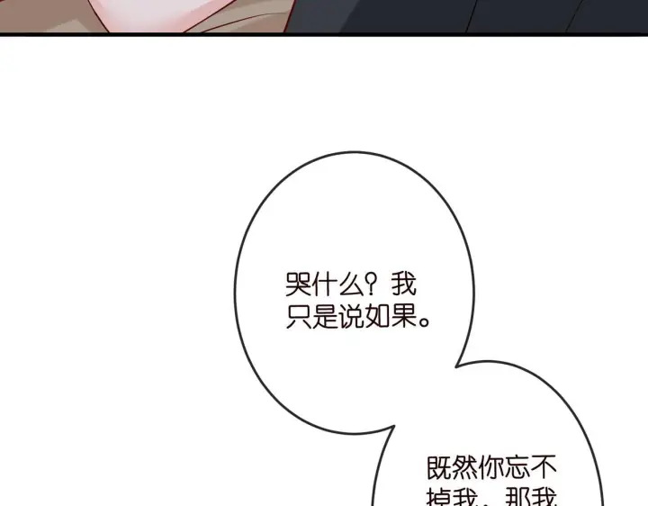 《名门挚爱》第540话 做个倒插门女婿图23