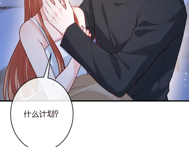 《名门挚爱》第540话 做个倒插门女婿图25