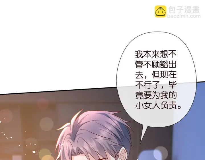 《名门挚爱》第540话 做个倒插门女婿图27