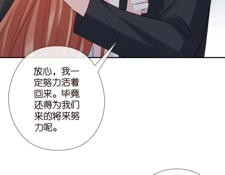 《名门挚爱》第540话 做个倒插门女婿图29