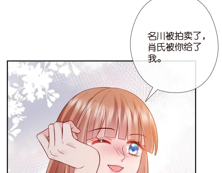 《名门挚爱》第540话 做个倒插门女婿图30