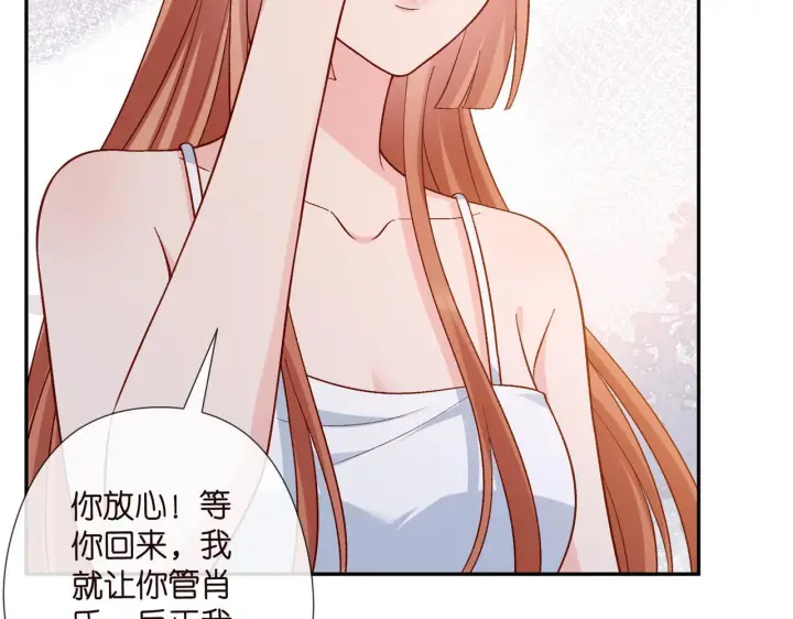 《名门挚爱》第540话 做个倒插门女婿图31