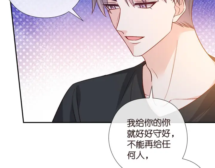 《名门挚爱》第540话 做个倒插门女婿图33