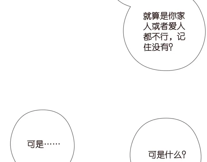 《名门挚爱》第540话 做个倒插门女婿图34