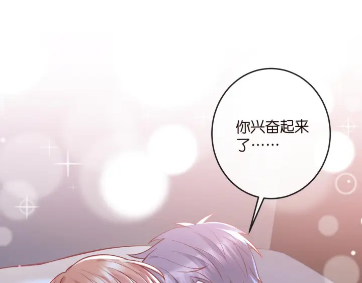 《名门挚爱》第540话 做个倒插门女婿图4