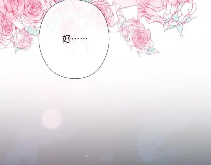 《名门挚爱》第540话 做个倒插门女婿图40