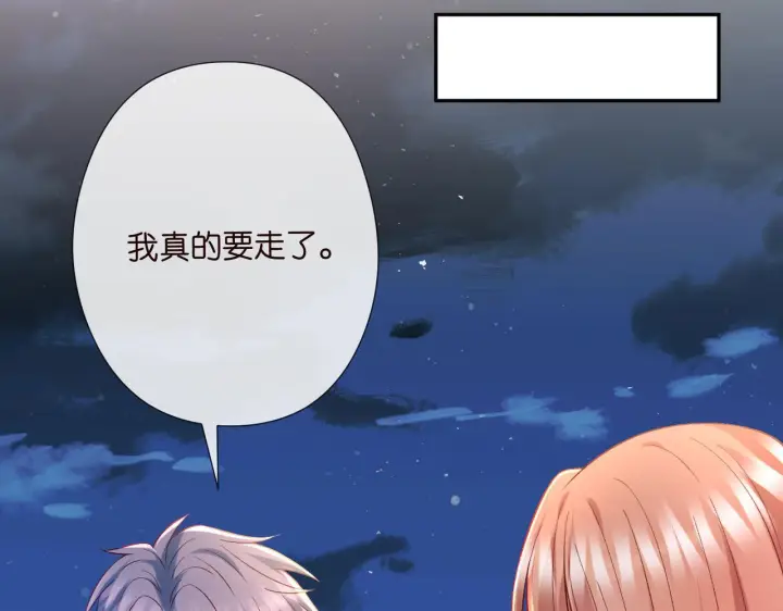 《名门挚爱》第540话 做个倒插门女婿图41