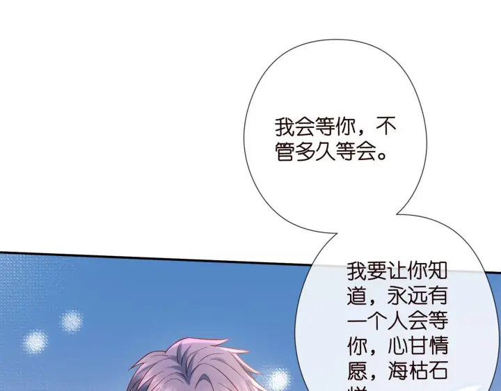 《名门挚爱》第540话 做个倒插门女婿图44