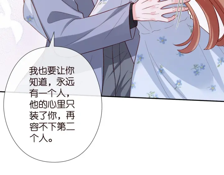 《名门挚爱》第540话 做个倒插门女婿图46
