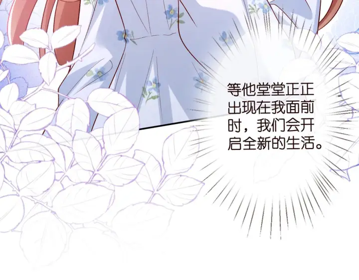 《名门挚爱》第540话 做个倒插门女婿图51