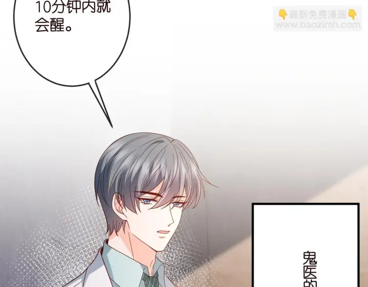 《名门挚爱》第540话 做个倒插门女婿图60
