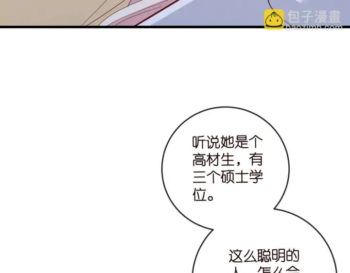 《名门挚爱》第540话 做个倒插门女婿图67
