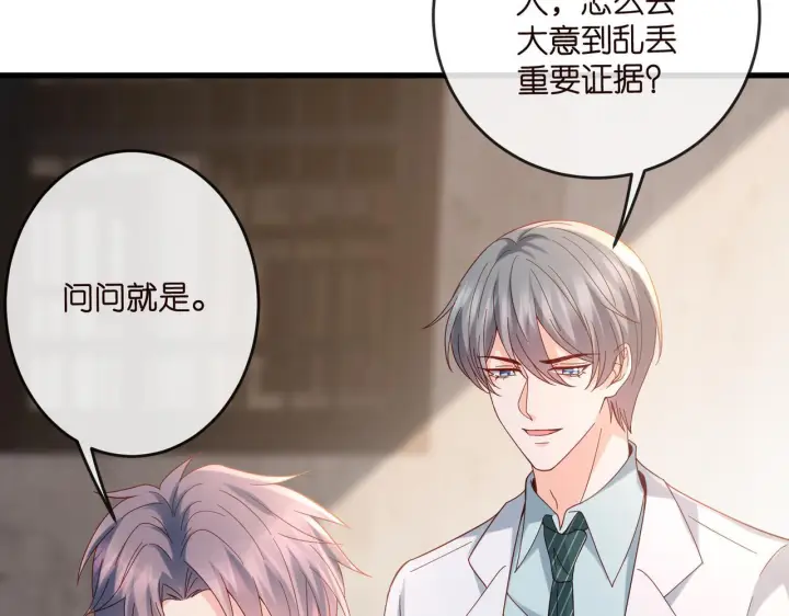 《名门挚爱》第540话 做个倒插门女婿图68