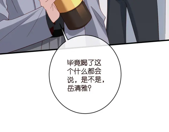 《名门挚爱》第540话 做个倒插门女婿图70