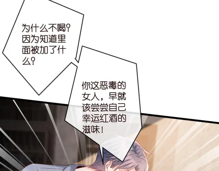 《名门挚爱》第540话 做个倒插门女婿图73