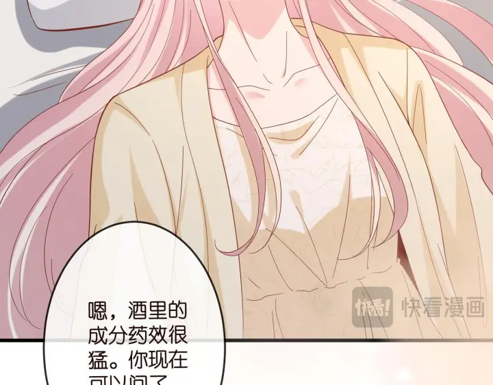 《名门挚爱》第540话 做个倒插门女婿图77