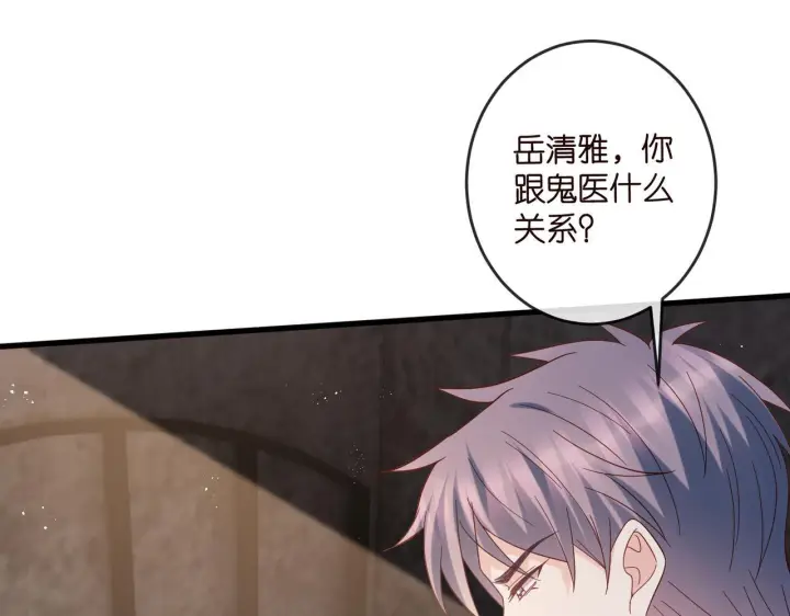 《名门挚爱》第540话 做个倒插门女婿图79
