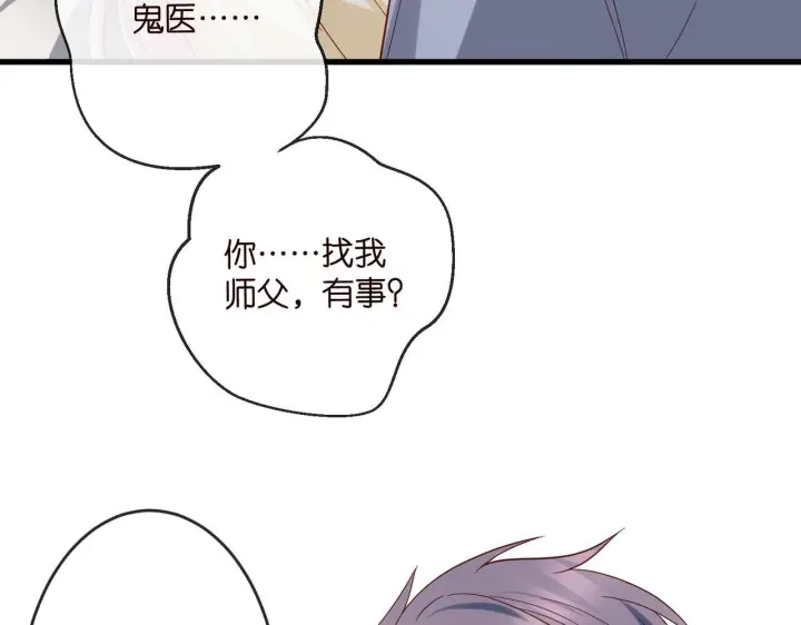 《名门挚爱》第540话 做个倒插门女婿图81