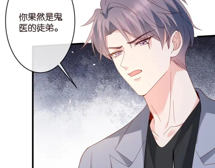 《名门挚爱》第540话 做个倒插门女婿图82