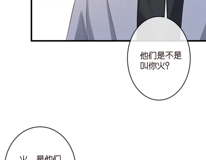 《名门挚爱》第540话 做个倒插门女婿图83
