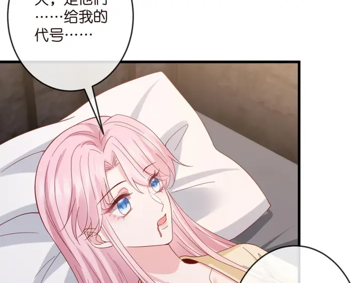 《名门挚爱》第540话 做个倒插门女婿图84