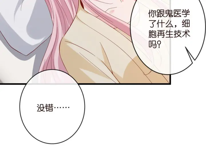 《名门挚爱》第540话 做个倒插门女婿图85