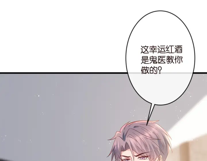 《名门挚爱》第540话 做个倒插门女婿图86