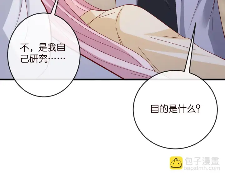 《名门挚爱》第540话 做个倒插门女婿图88