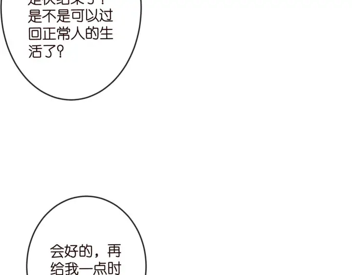 《名门挚爱》第540话 做个倒插门女婿图9