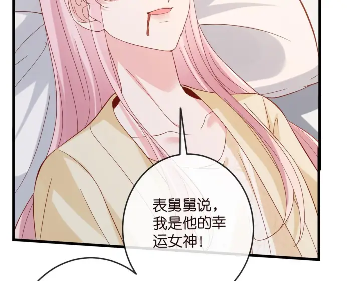 《名门挚爱》第540话 做个倒插门女婿图90