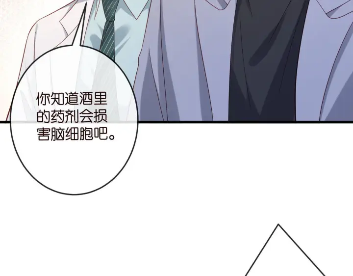 《名门挚爱》第540话 做个倒插门女婿图93
