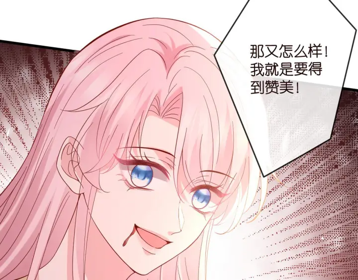 《名门挚爱》第540话 做个倒插门女婿图94