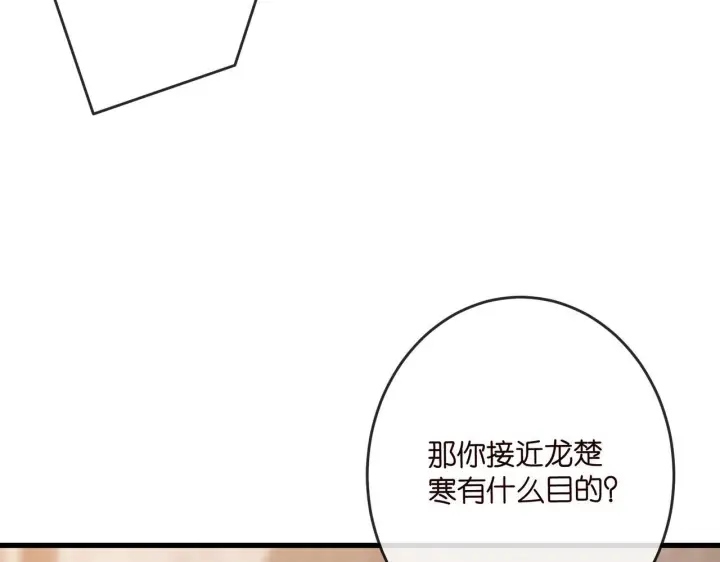 《名门挚爱》第540话 做个倒插门女婿图96