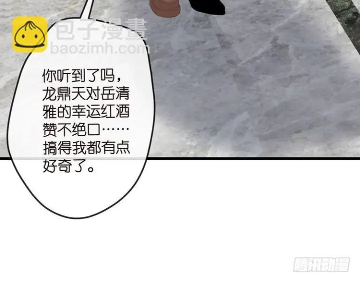 《名门挚爱》第541话 太子爷挨揍了图10