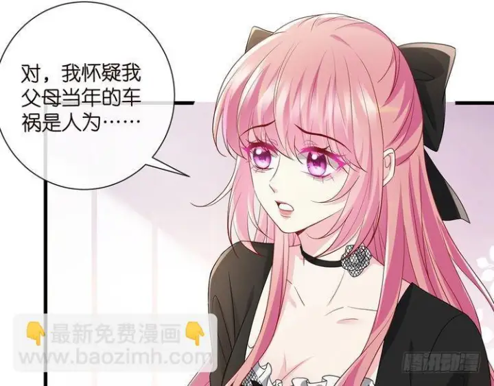 《名门挚爱》第541话 太子爷挨揍了图101