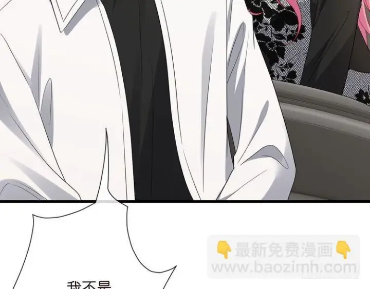 《名门挚爱》第541话 太子爷挨揍了图107