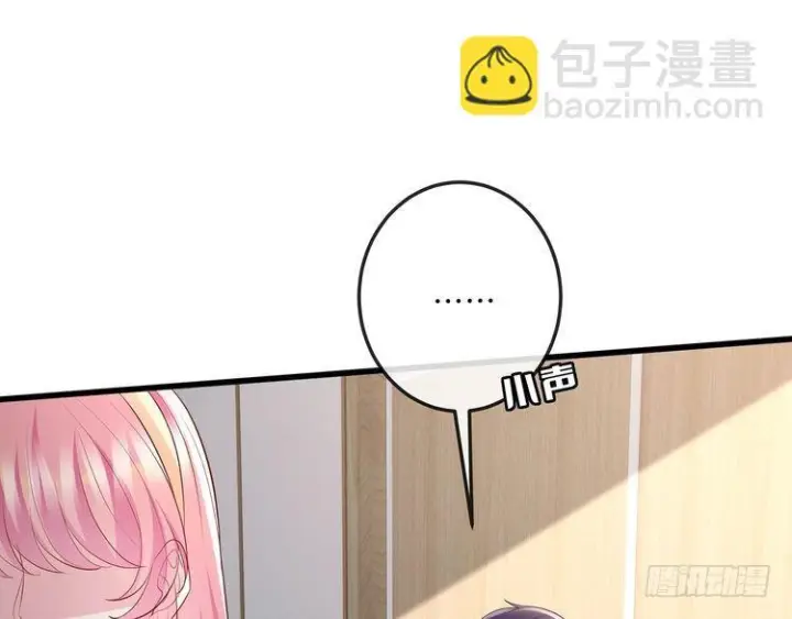 《名门挚爱》第541话 太子爷挨揍了图11