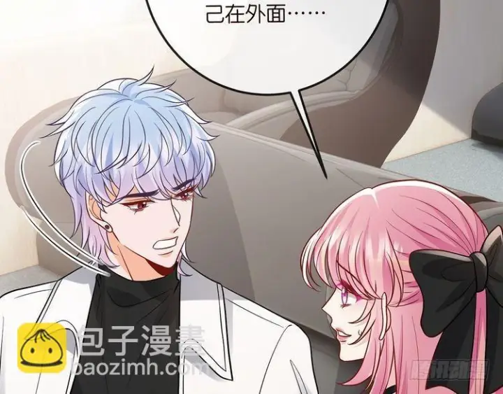 《名门挚爱》第541话 太子爷挨揍了图110