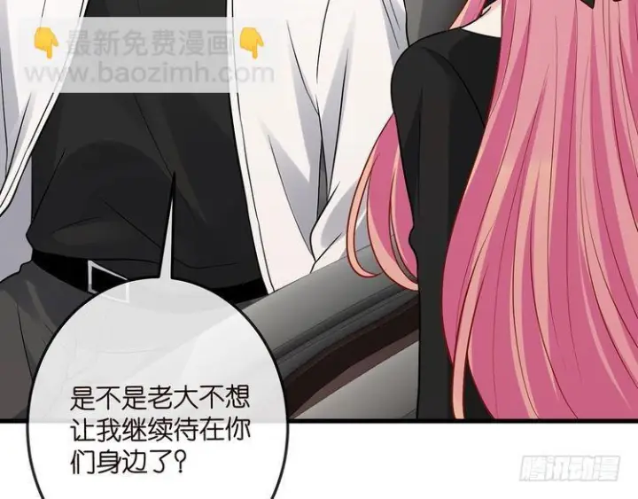 《名门挚爱》第541话 太子爷挨揍了图111