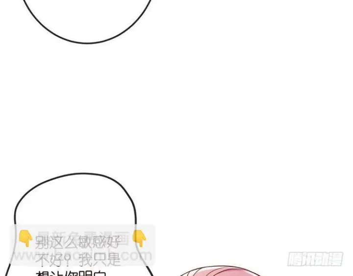 《名门挚爱》第541话 太子爷挨揍了图112