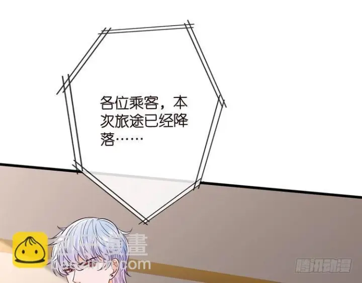 《名门挚爱》第541话 太子爷挨揍了图115