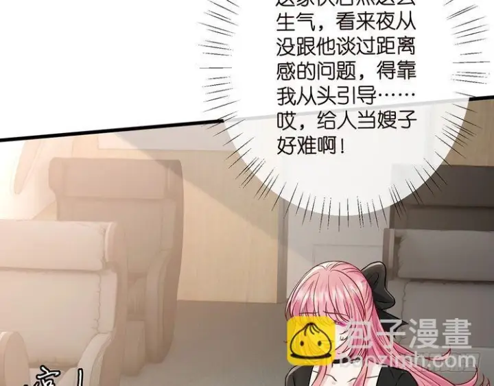 《名门挚爱》第541话 太子爷挨揍了图118