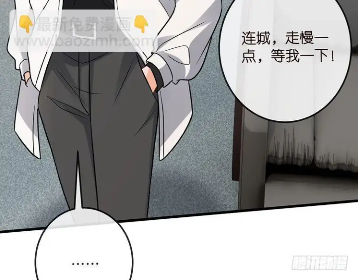 《名门挚爱》第541话 太子爷挨揍了图120