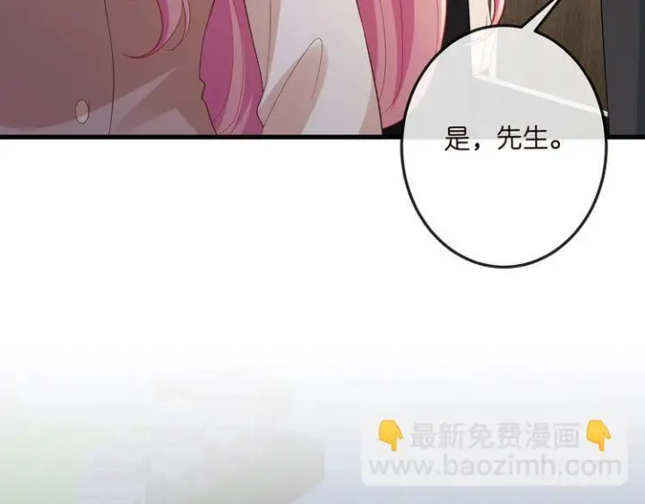 《名门挚爱》第541话 太子爷挨揍了图13