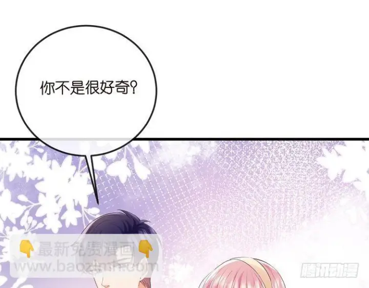 《名门挚爱》第541话 太子爷挨揍了图18